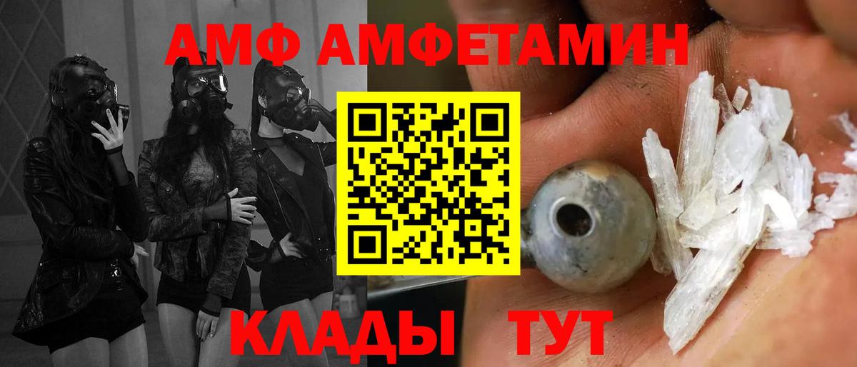 маркетплейс Telegram  АМФЕТАМИН  Вход с VPN  АМФЕТАМИН 98%  Выкса 