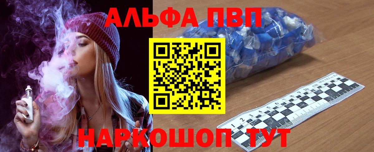 A-PVP кристаллы  Alpha PVP  Выкса  Вход с VPN  A PVP СК 