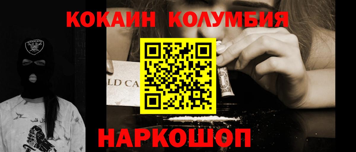 Выкса  COCAIN 98%  купить  сайты  Вход с VPN  Кокаин Columbia 