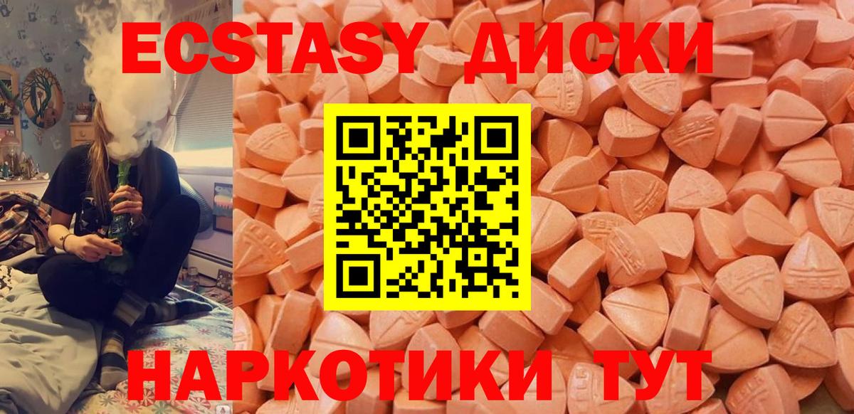 ЭКСТАЗИ mix  Вход с VPN  Выкса  Экстази  Экстази 250 мг 