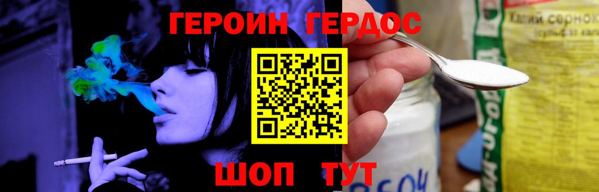 Героин VHQ  Вход с VPN  Выкса 