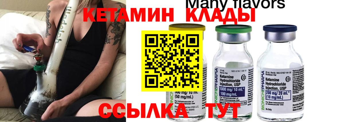 Кетамин ketamine  Вход с VPN  mega онион  Выкса 
