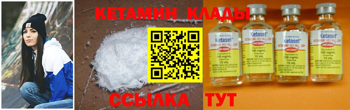 Кетамин ketamine Выкса