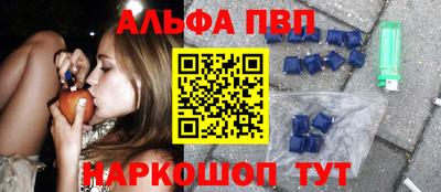 Альфа ПВП Анапа