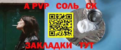 Альфа ПВП Анапа