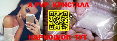 Альфа ПВП Анапа