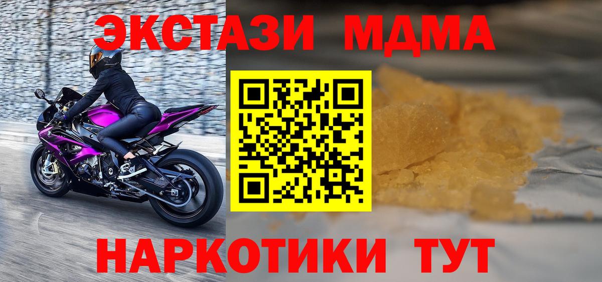 МДМА VHQ Выкса