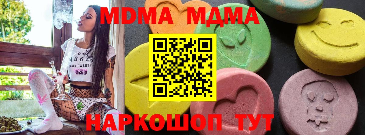 Выкса  MDMA кристаллы  Вход с VPN  MDMA Molly 