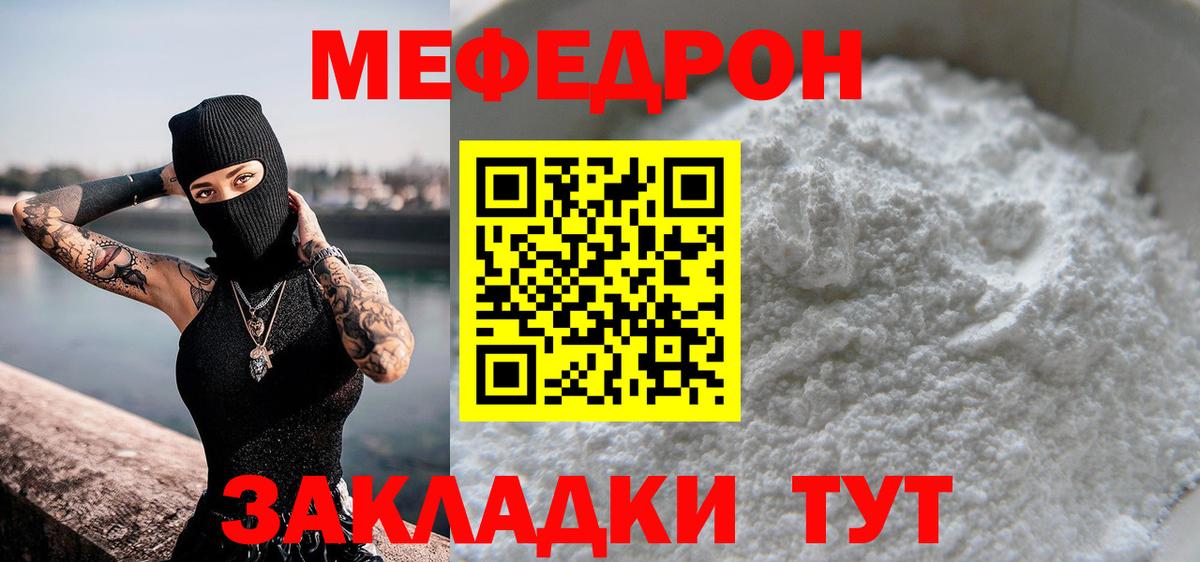 Меф мука Выкса