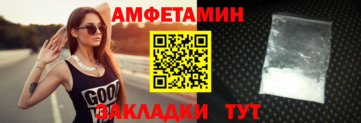 МЕТАМФЕТАМИН кристалл Выкса