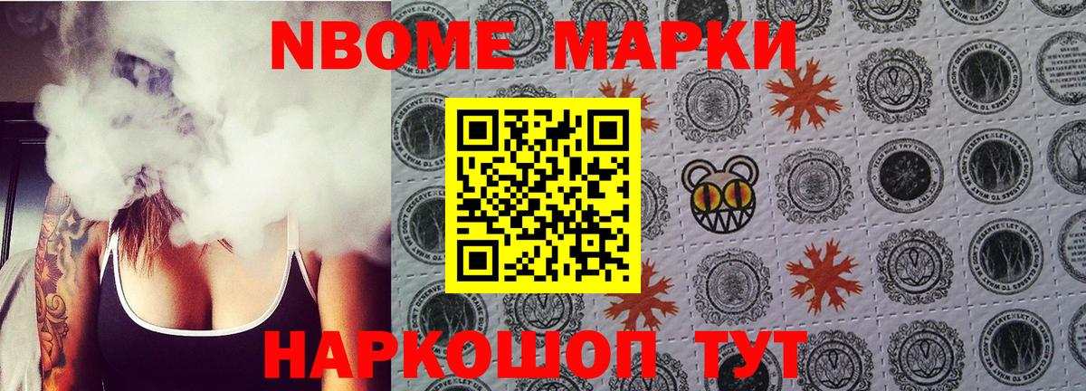 Марки NBOMe 1,5мг  Вход с VPN  Выкса 