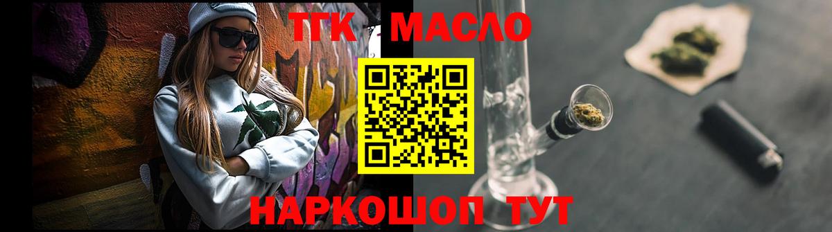 Дистиллят ТГК гашишное масло Выкса